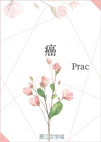 癌