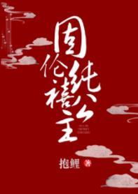 固倫純禧公主