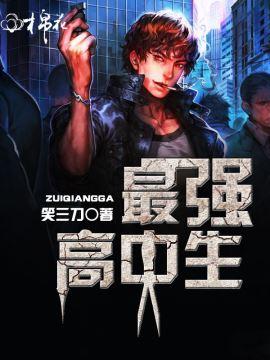 我的最強系統
