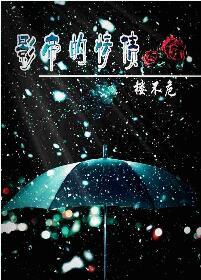 影帝的情債