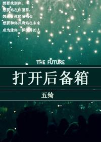 打開後備箱*上