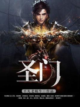 聖門