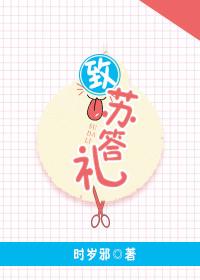 致蘇答禮