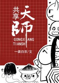共享天師APP