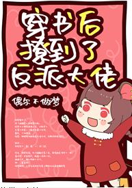 穿書後撩到了反派大佬