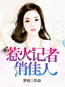 嬌蠻記者俏佳人沈佳夢冷浩天