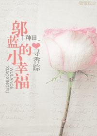重生之邬藍