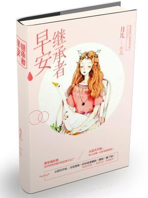 甜妻修煉手冊