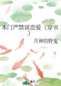本門嚴禁談戀愛（穿書）