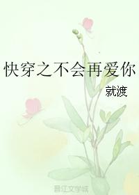 快穿之不會再愛你