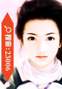 惡魔婚約：霸道總裁請放手