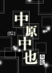 [綜]中原中也