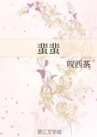 蜚蜚