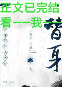 和替身談戀愛（GL）