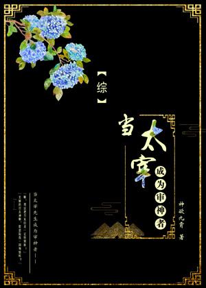 當太宰成為審神者