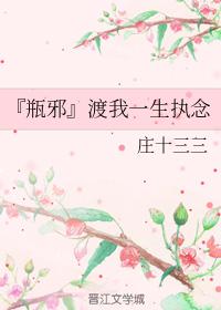 渡我一生執念