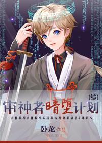 審神者暗堕計劃[綜]