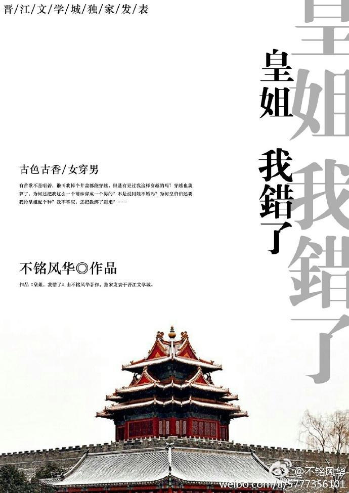 皇姐，我錯了gl