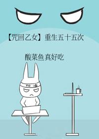 重生五十五次