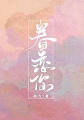 眷戀你