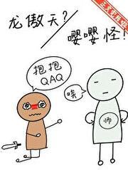 我徒乃是龍傲天