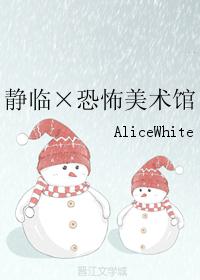 靜臨×恐怖美術館