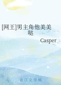 [網王]男主角他美美噠