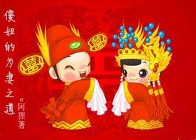 末世之傻妞的為妻之道