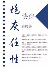 快穿炮灰任性