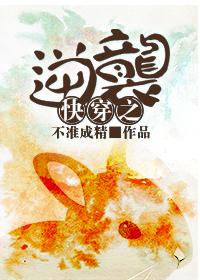 快穿之逆襲