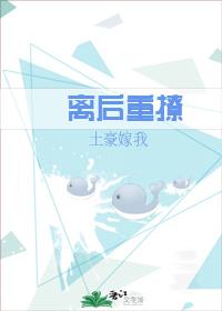 離後重撩