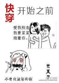 快穿開始之前