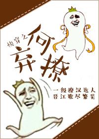 你被我坑的樣子很美［快穿］