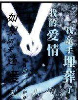 如果明天還愛