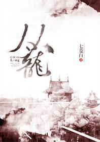 從龍