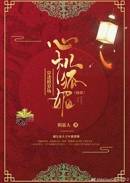 心機狐媚穿進修羅場（快穿）