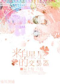 來自星星的交易器
