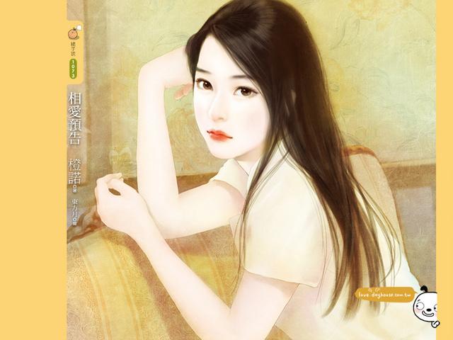 相愛預告