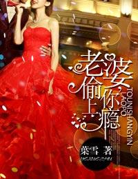 婚愛不是獨守空城