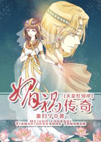 [埃及同人]媚禍傳奇