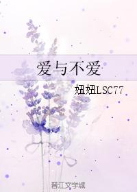 愛與不愛