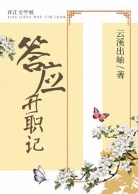 答應升職記（清穿）