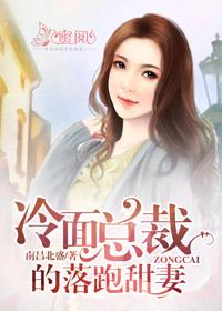 總裁別太慫