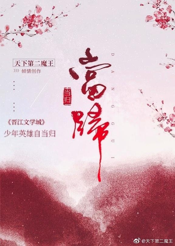 虹藍當歸