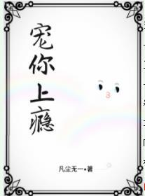 寵你上瘾