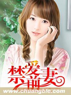 禁愛前妻
