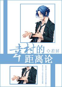 [網王]幸村的距離論