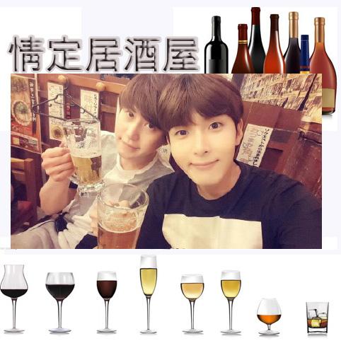 情定居酒屋