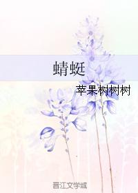 蜻蜓