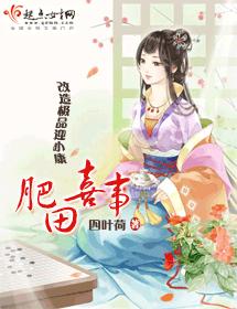 肥田喜事